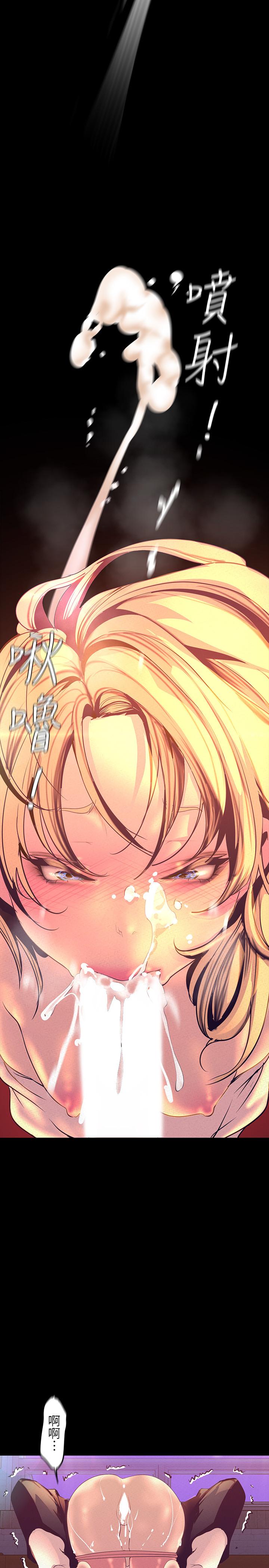 第111話-這次換我讓你舒服了