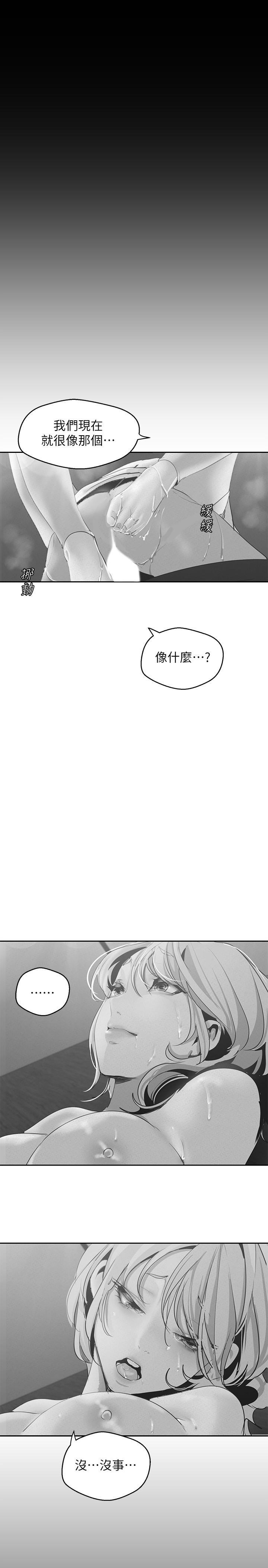 第111話-這次換我讓你舒服了