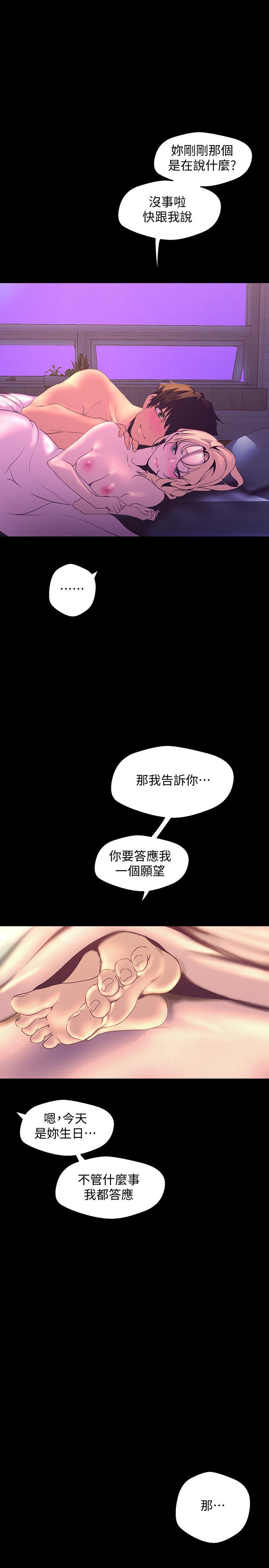 第111話-這次換我讓你舒服了