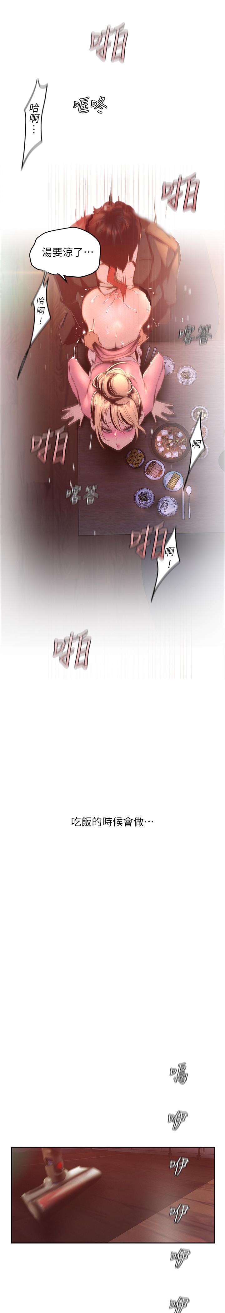 第112話-一對眼就開戰的兩人