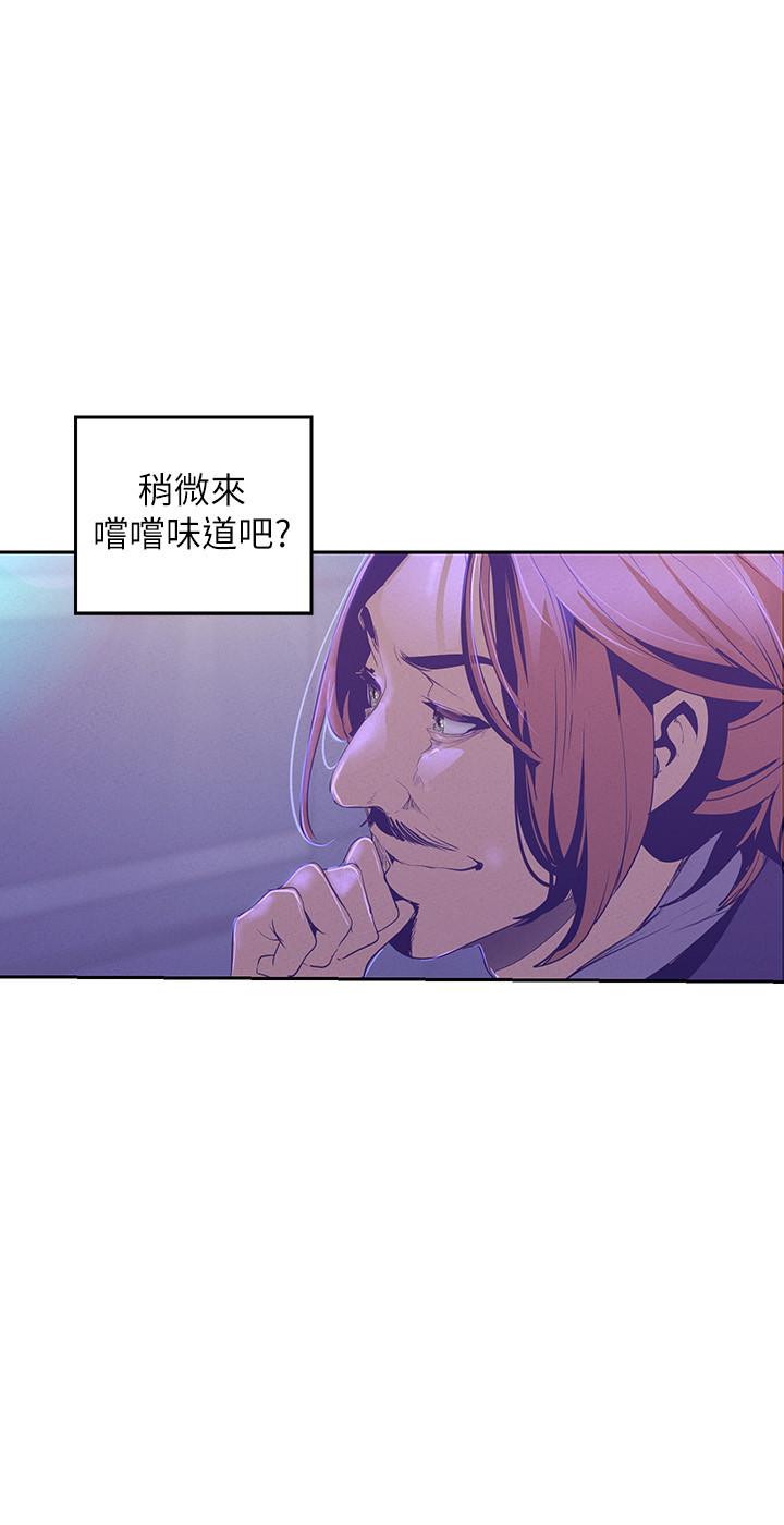 第112話-一對眼就開戰的兩人
