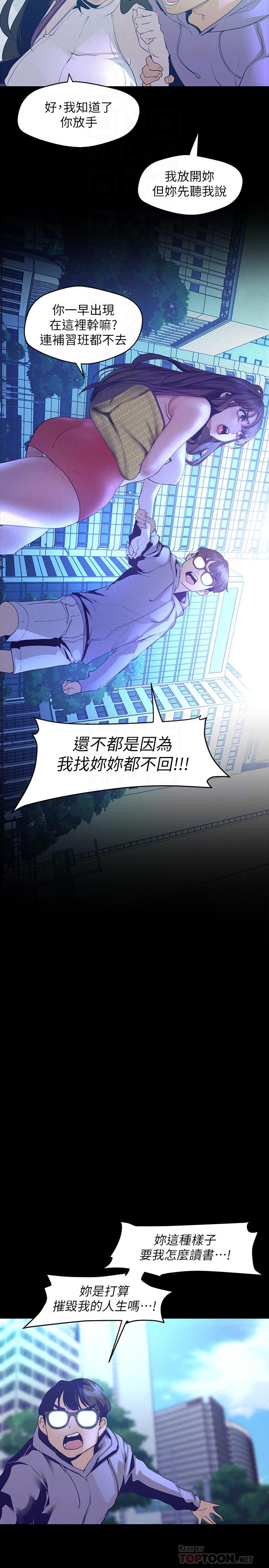 第113話-豪承的選擇是？