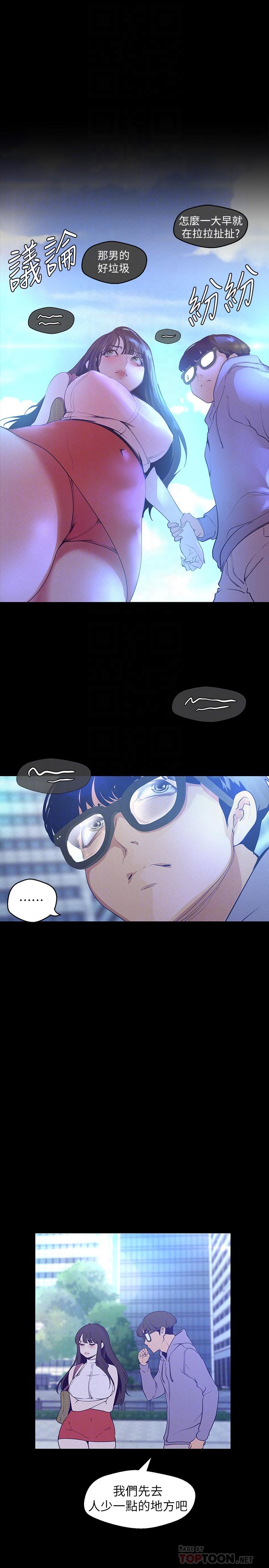 第113話-豪承的選擇是？