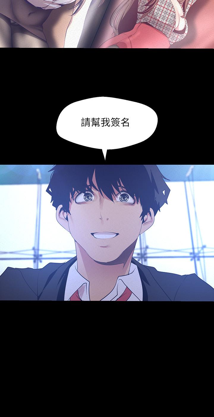 第113話-豪承的選擇是？