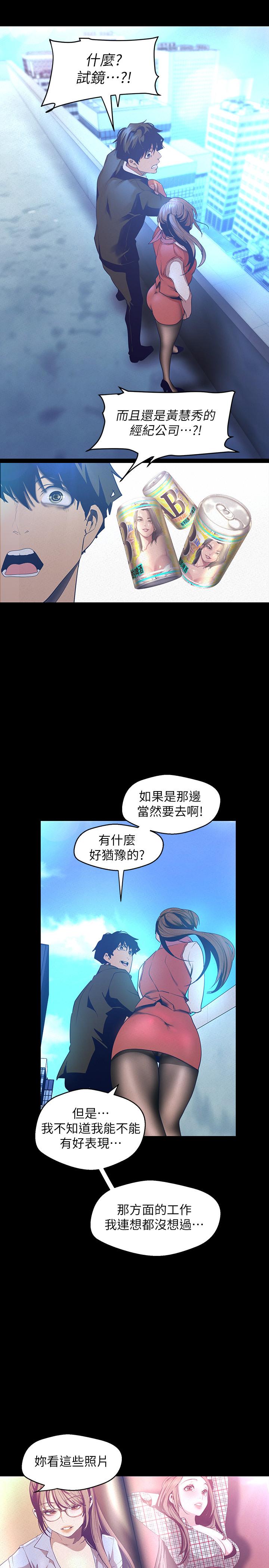 第113話-豪承的選擇是？