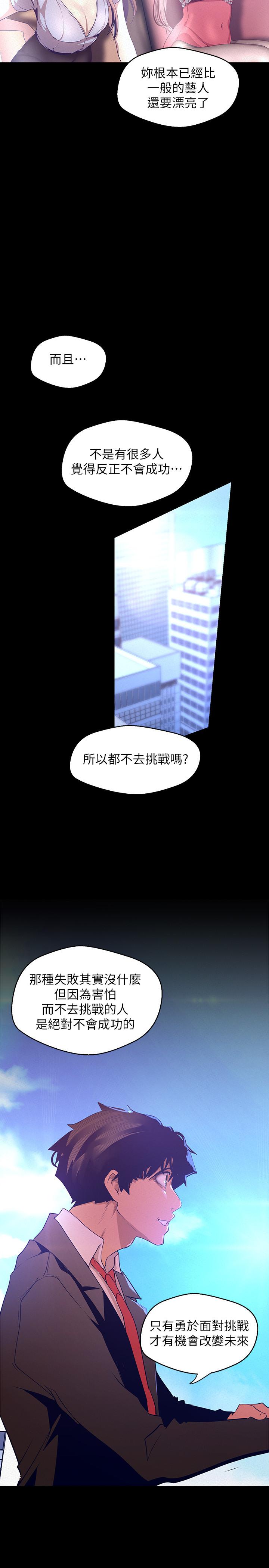 第113話-豪承的選擇是？
