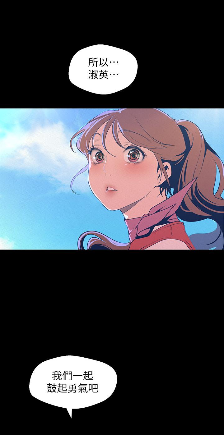 第113話-豪承的選擇是？