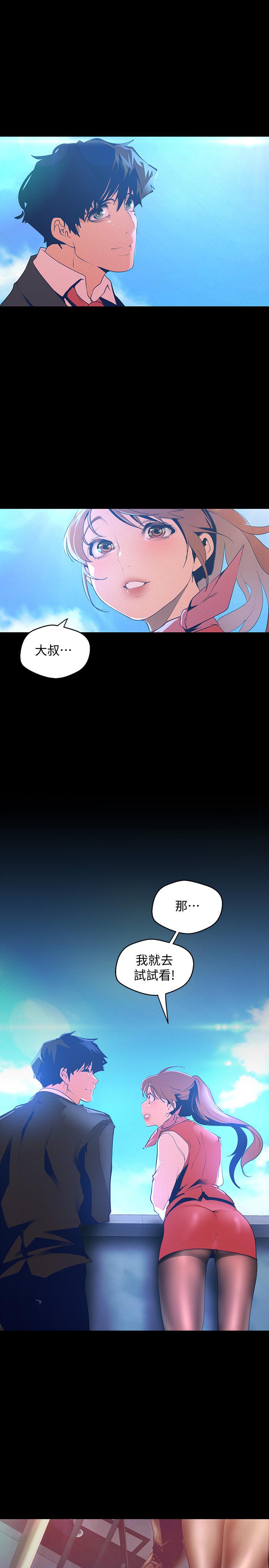 第113話-豪承的選擇是？