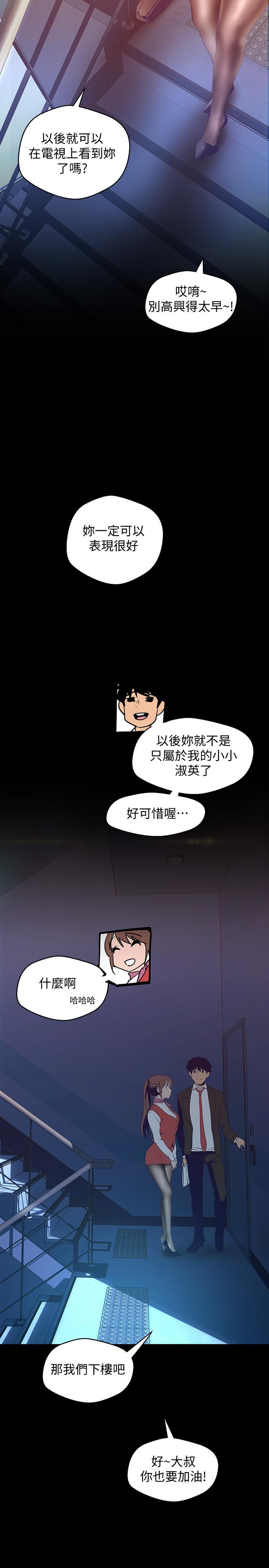 第113話-豪承的選擇是？