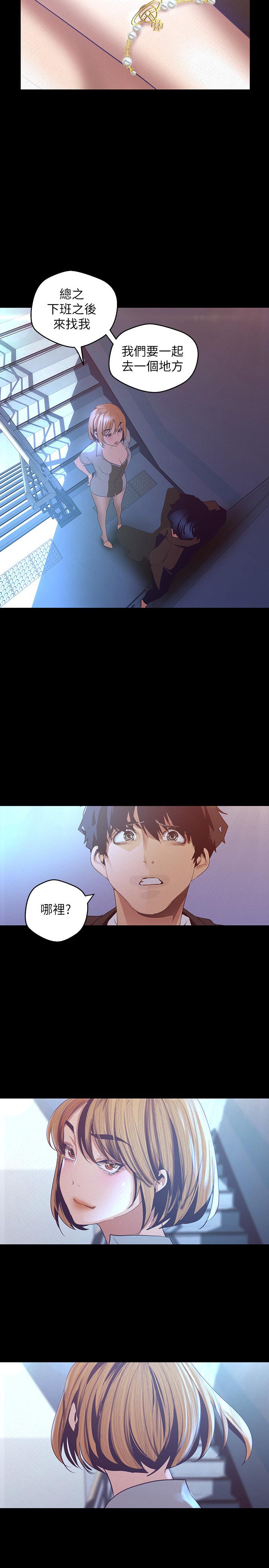 第113話-豪承的選擇是？