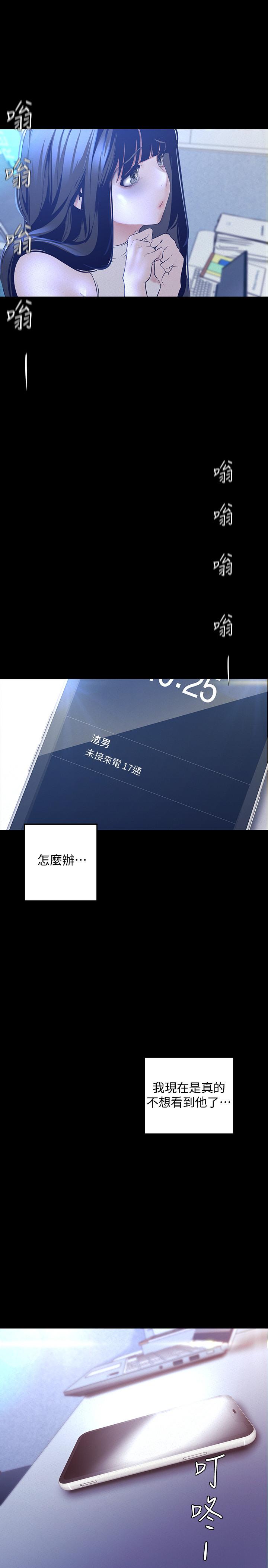第114話-主人，要來我家坐坐嗎
