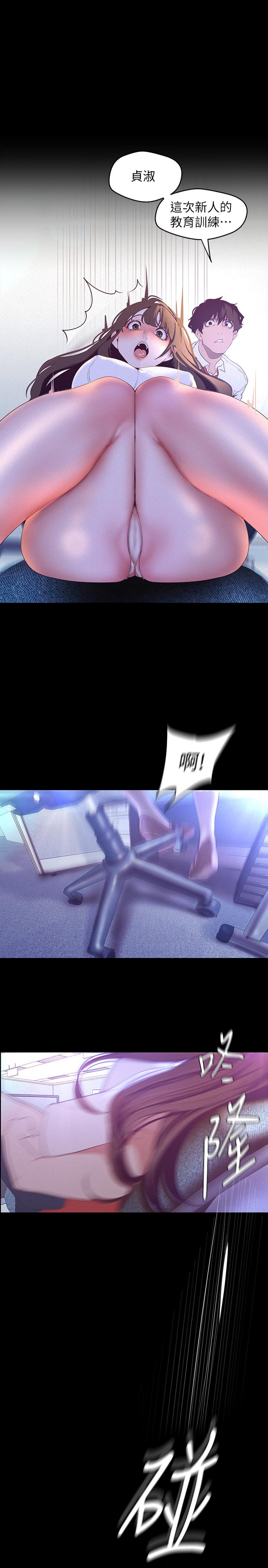 第114話-主人，要來我家坐坐嗎