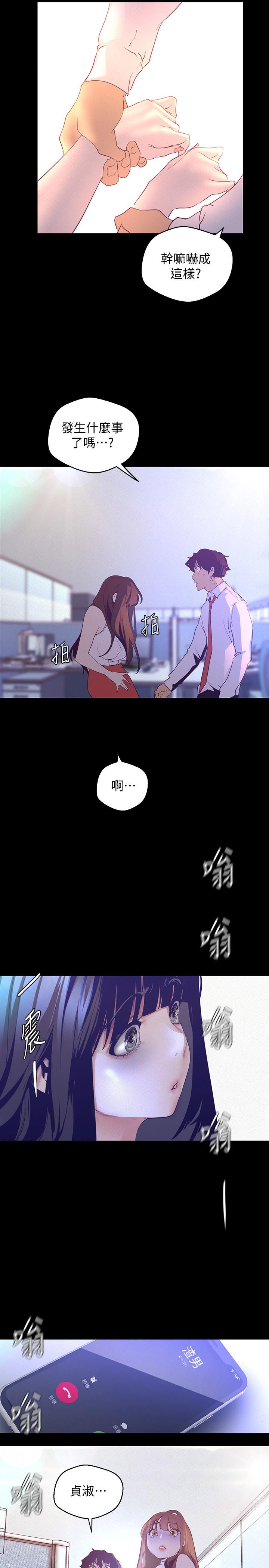 第114話-主人，要來我家坐坐嗎