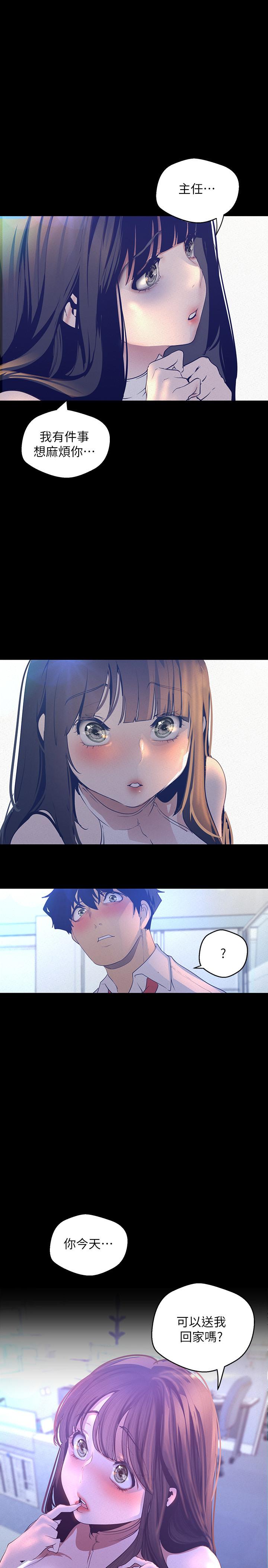 第114話-主人，要來我家坐坐嗎