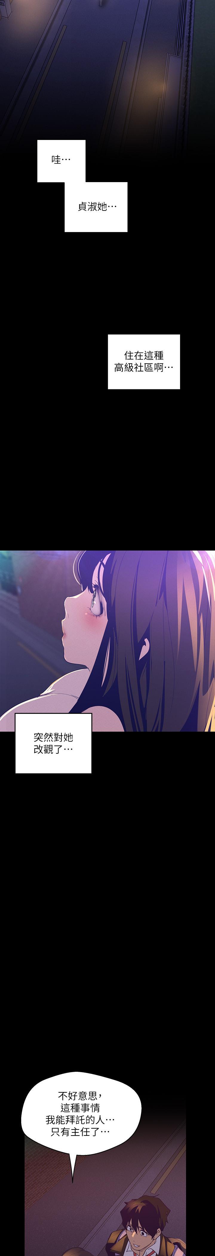 第114話-主人，要來我家坐坐嗎