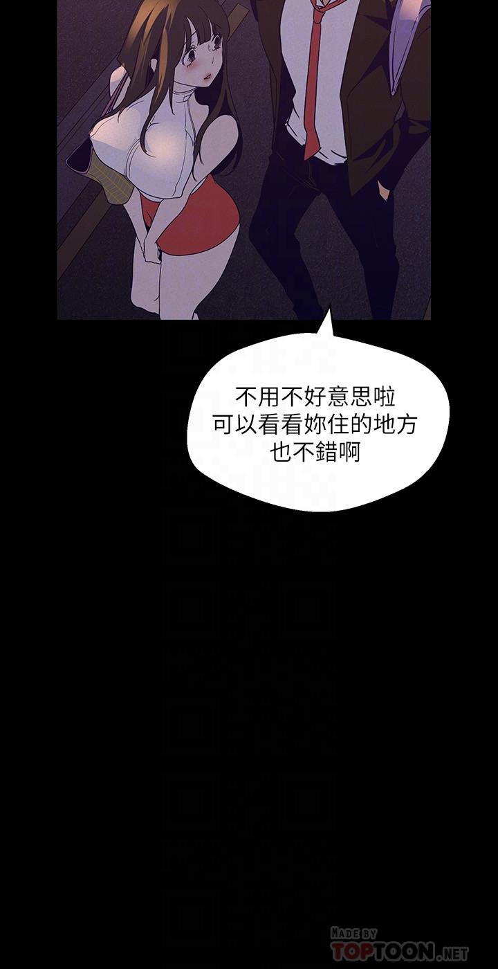第114話-主人，要來我家坐坐嗎