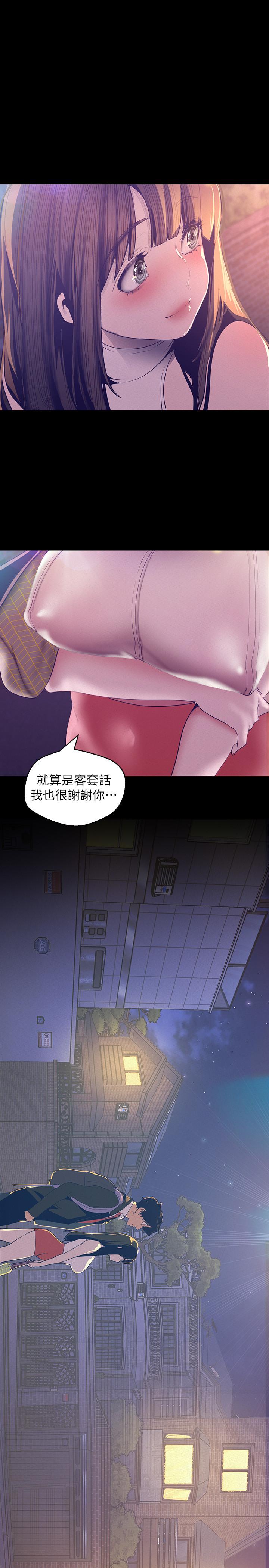 第114話-主人，要來我家坐坐嗎
