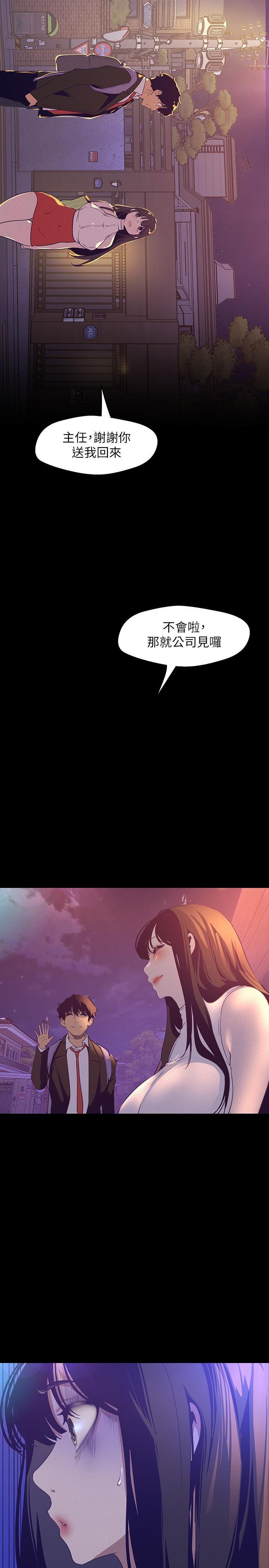 第114話-主人，要來我家坐坐嗎