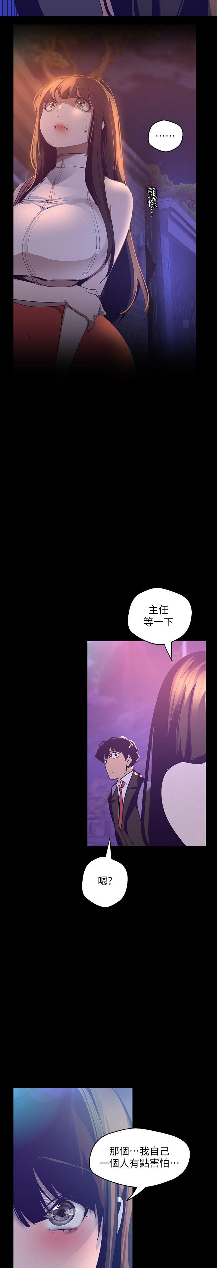 第114話-主人，要來我家坐坐嗎