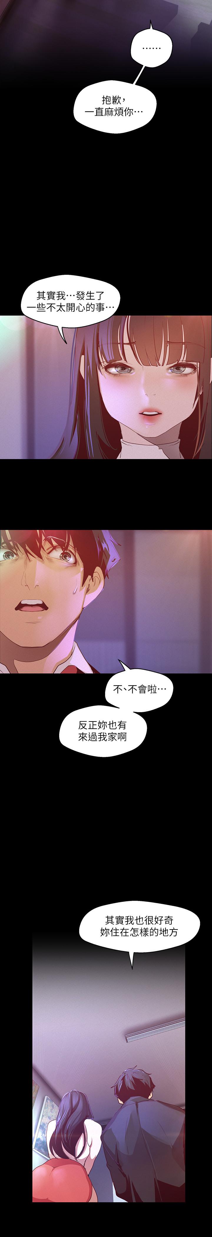 第114話-主人，要來我家坐坐嗎
