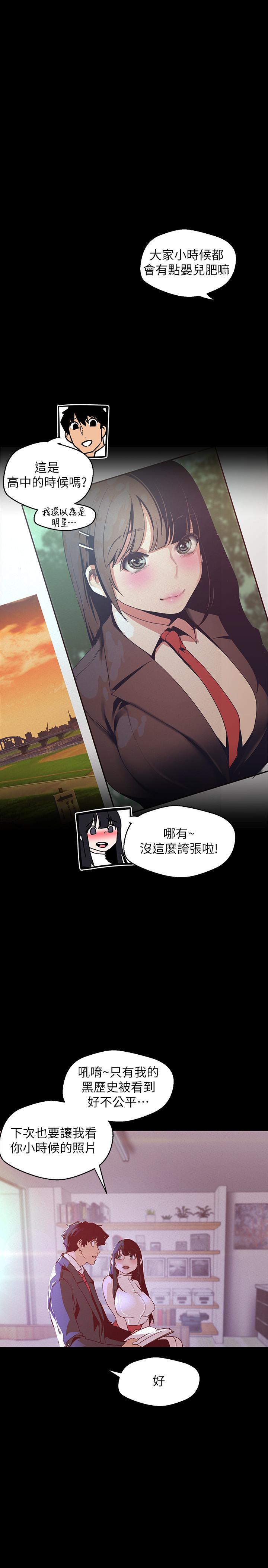 第114話-主人，要來我家坐坐嗎