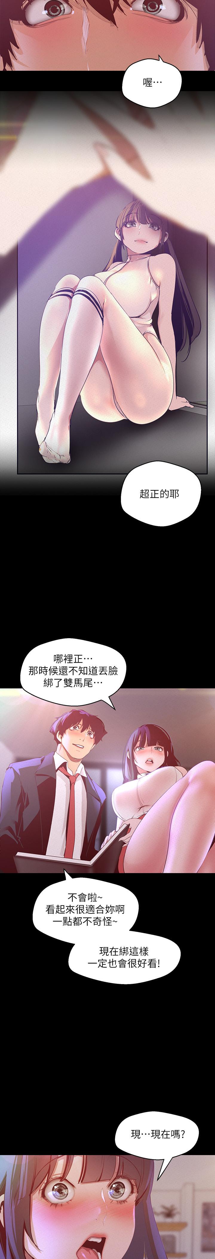 第114話-主人，要來我家坐坐嗎