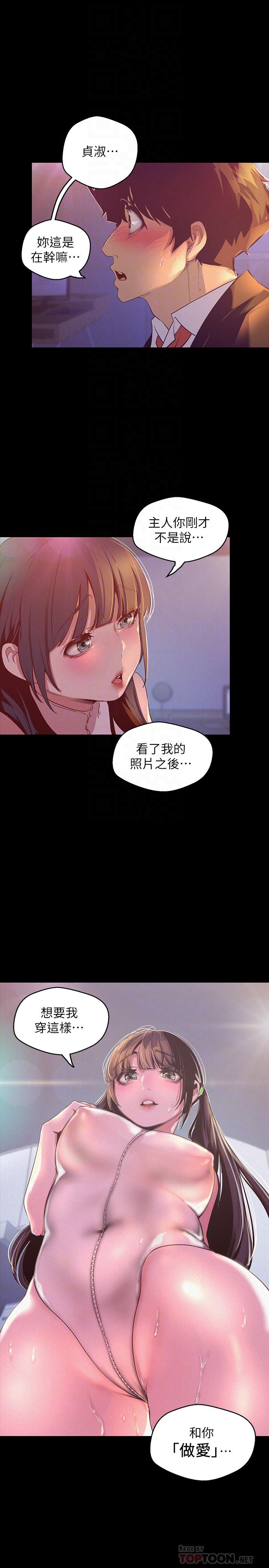 第115話-貞淑的深喉技術