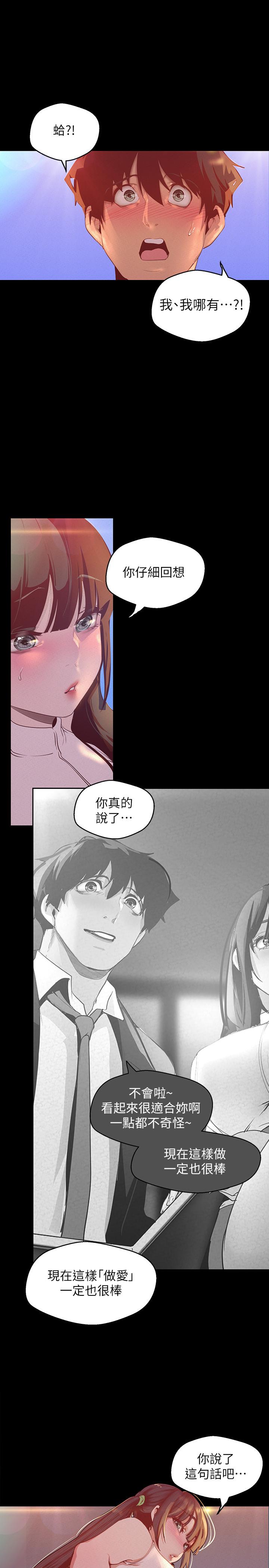 第115話-貞淑的深喉技術