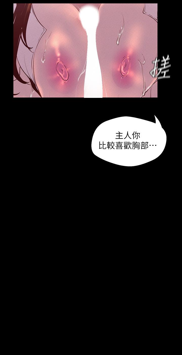 第115話-貞淑的深喉技術