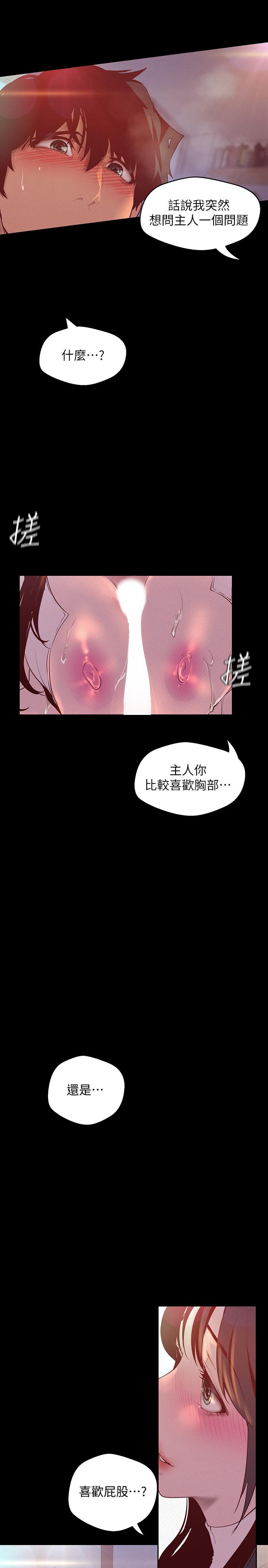 第116話-不要舔了，快插進來，主人