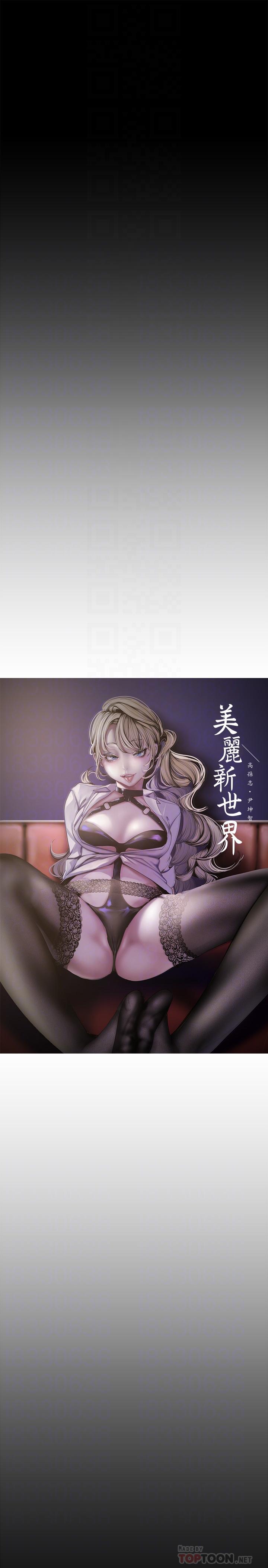 第116話-不要舔了，快插進來，主人