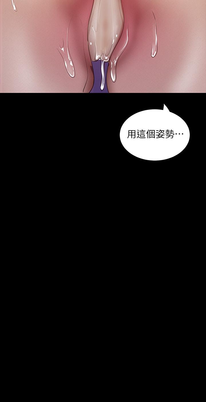 第116話-不要舔了，快插進來，主人
