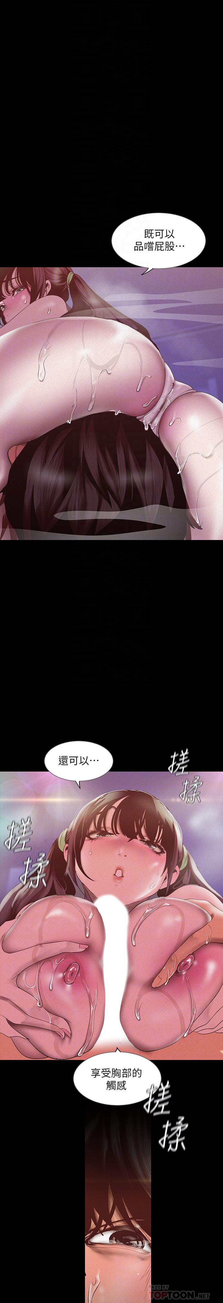 第116話-不要舔了，快插進來，主人