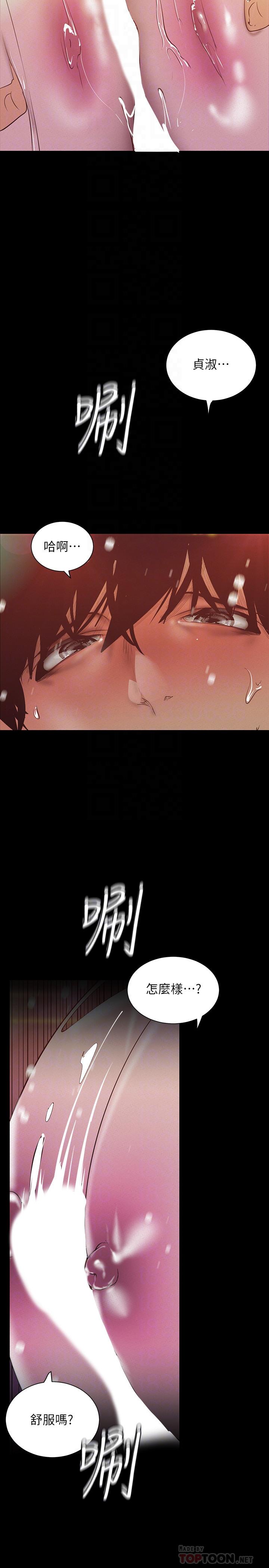第116話-不要舔了，快插進來，主人