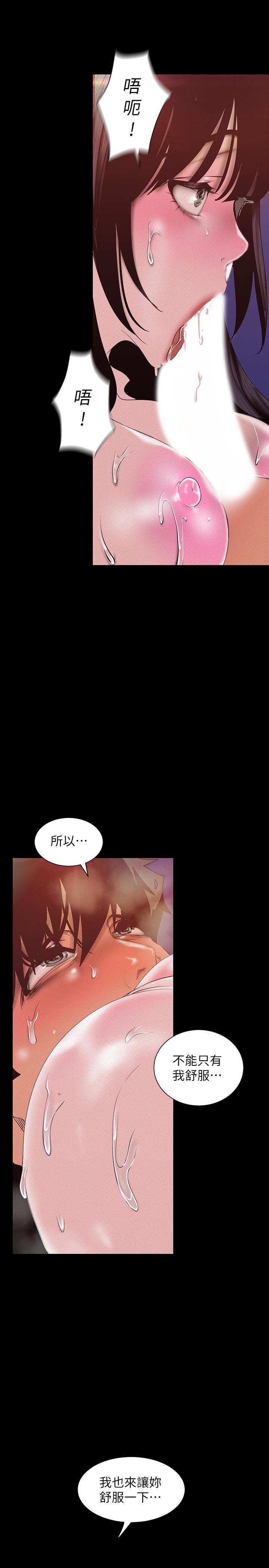 第116話-不要舔了，快插進來，主人