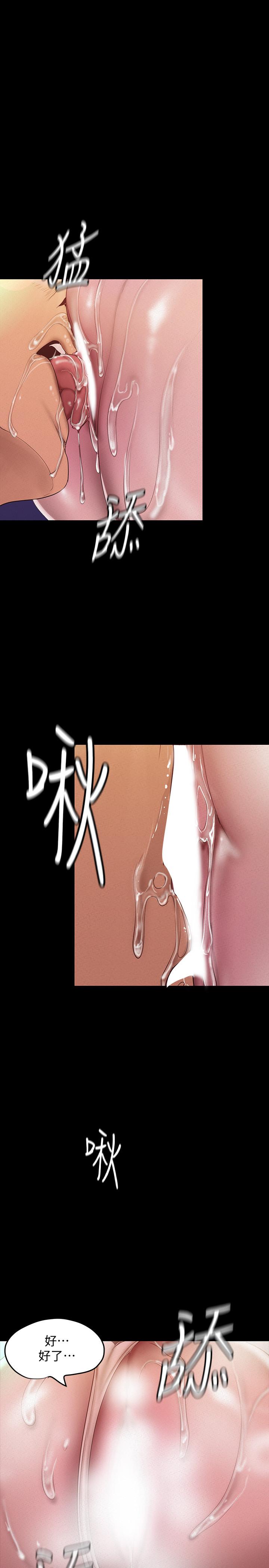 第116話-不要舔了，快插進來，主人