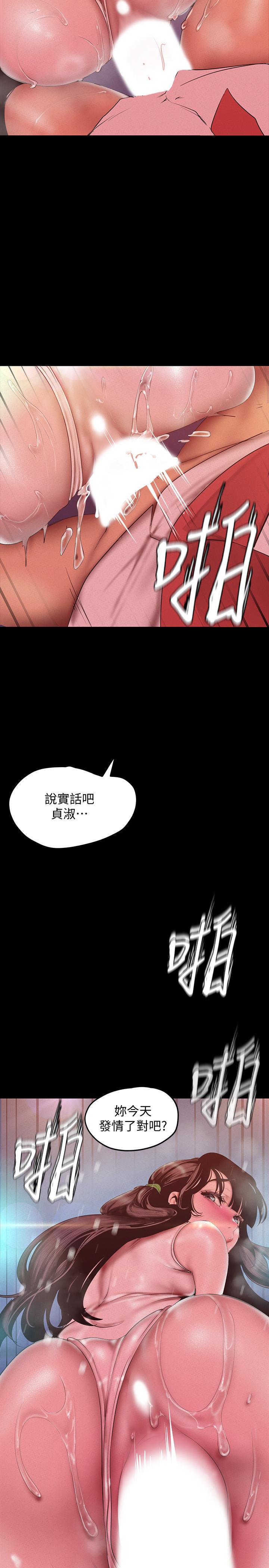 第116話-不要舔了，快插進來，主人