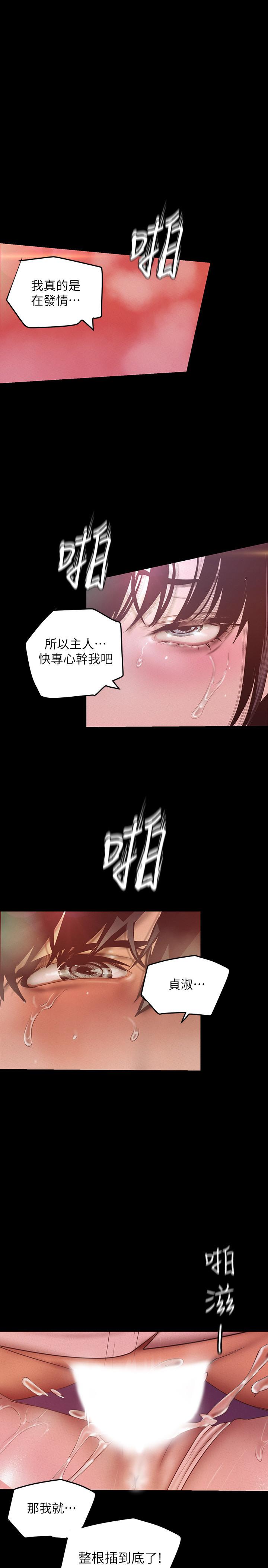 第117話-用淫亂的舌頭打勾勾
