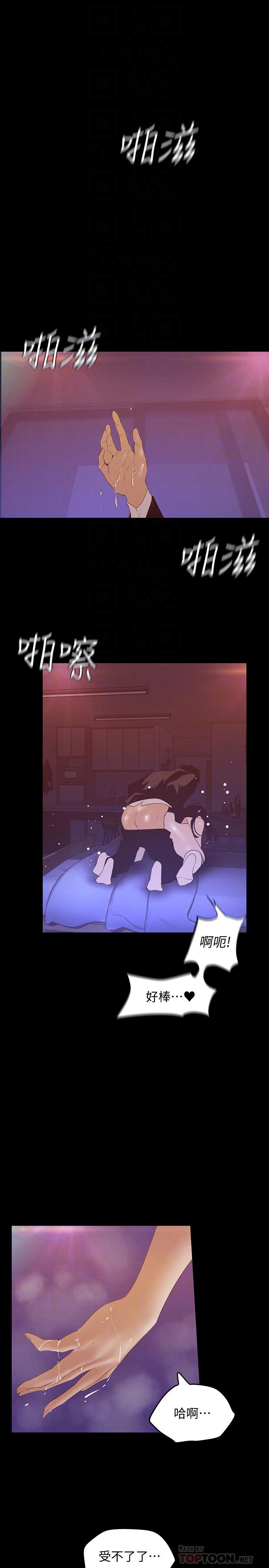 第117話-用淫亂的舌頭打勾勾