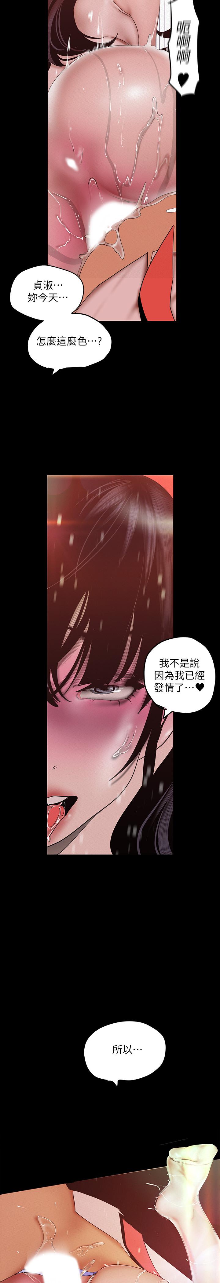 第117話-用淫亂的舌頭打勾勾