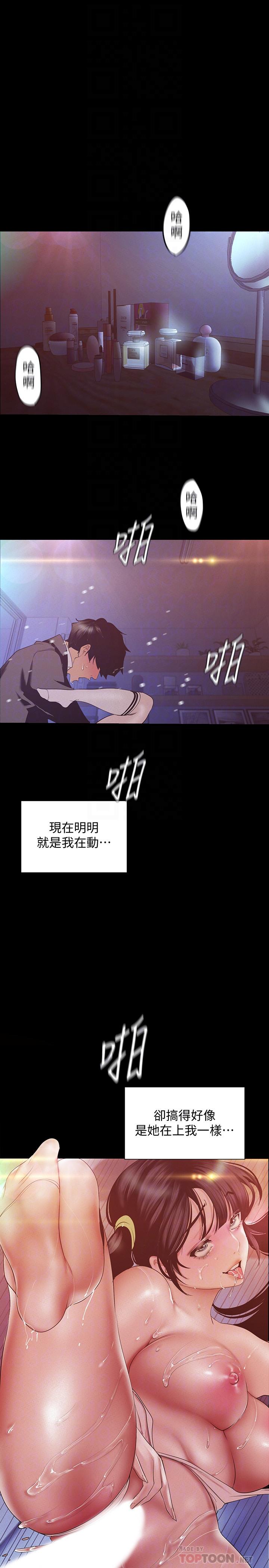 第117話-用淫亂的舌頭打勾勾