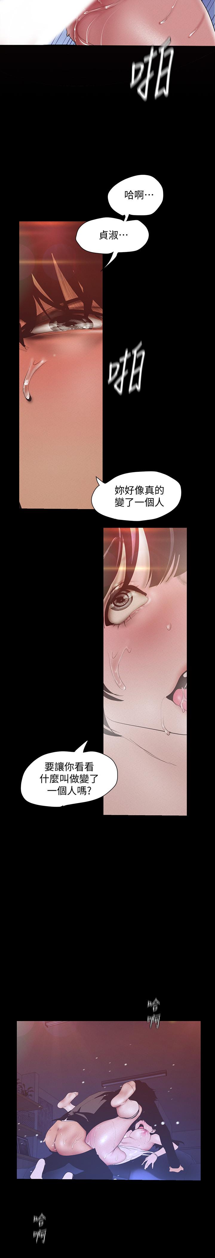 第117話-用淫亂的舌頭打勾勾