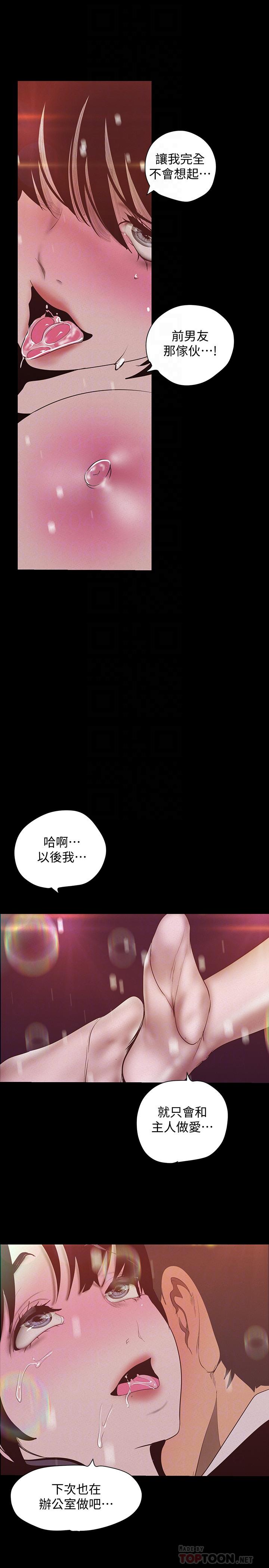 第117話-用淫亂的舌頭打勾勾