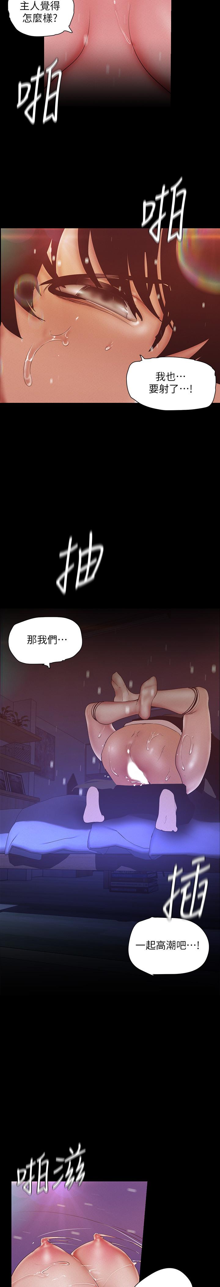第117話-用淫亂的舌頭打勾勾