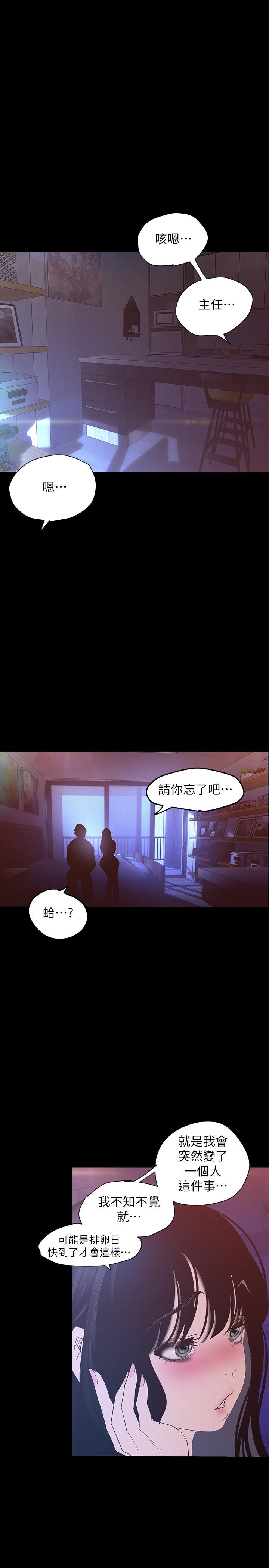 第117話-用淫亂的舌頭打勾勾