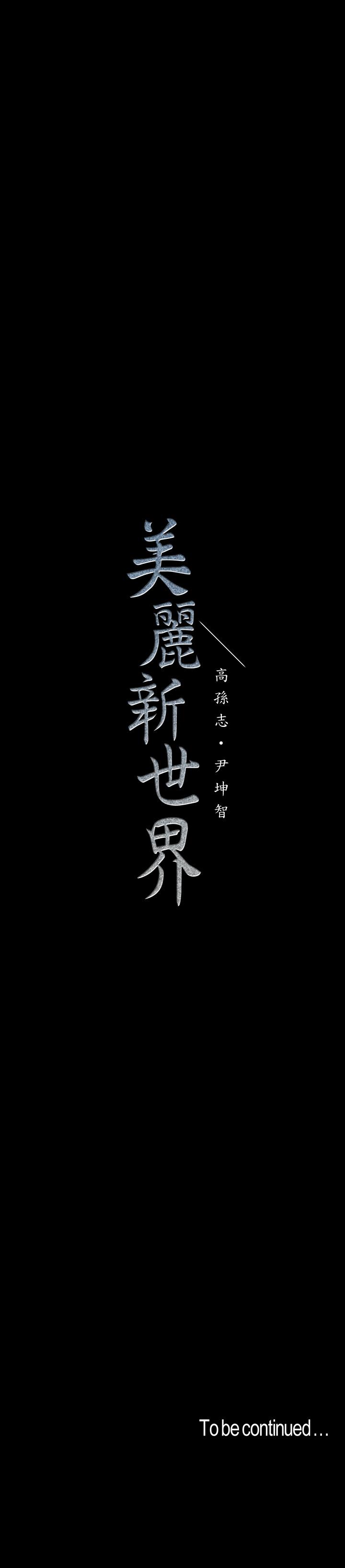 第117話-用淫亂的舌頭打勾勾