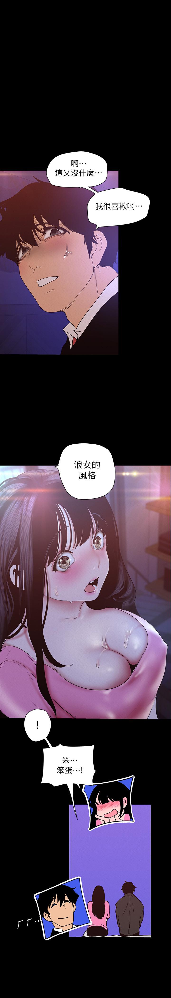 第118話-父母意料之外的突襲