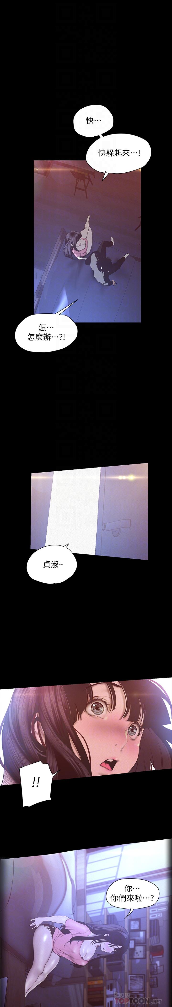 第118話-父母意料之外的突襲
