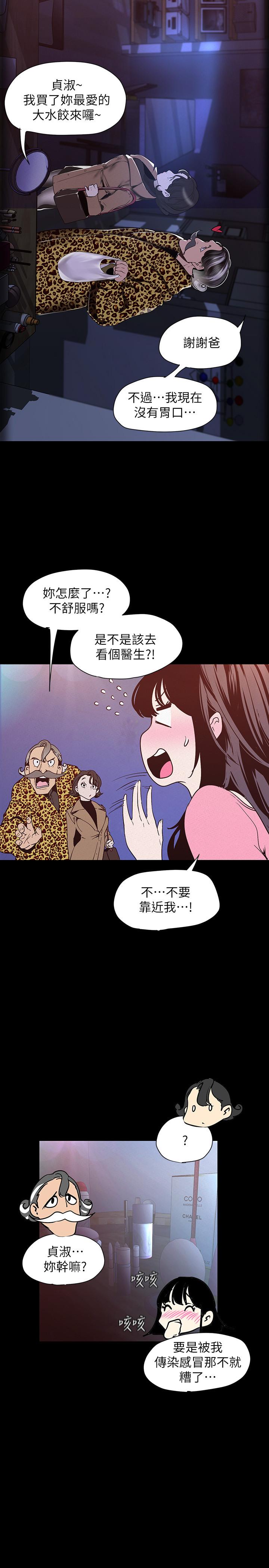 第118話-父母意料之外的突襲