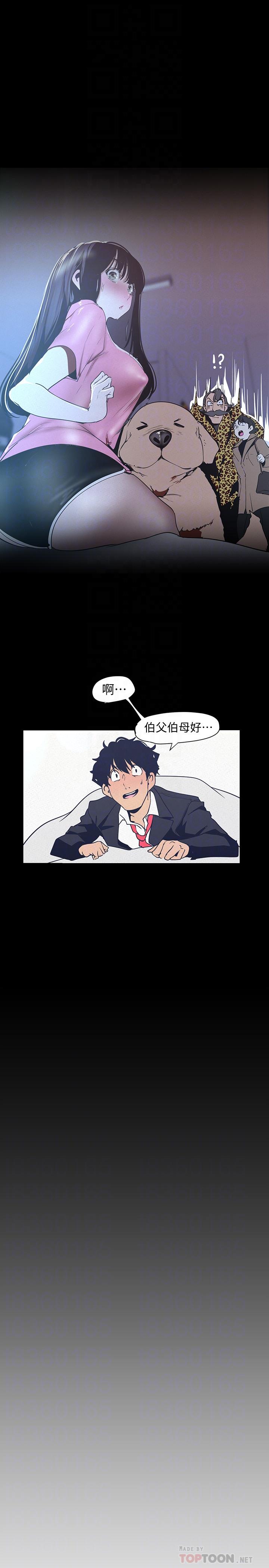 第118話-父母意料之外的突襲